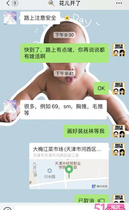 公益貼 河西区诈骗团伙 曝光