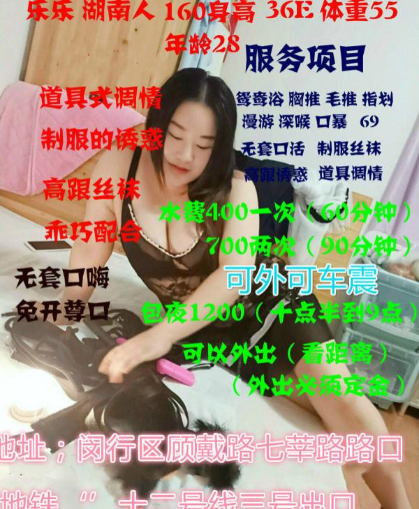 闵行性价比大奶妹