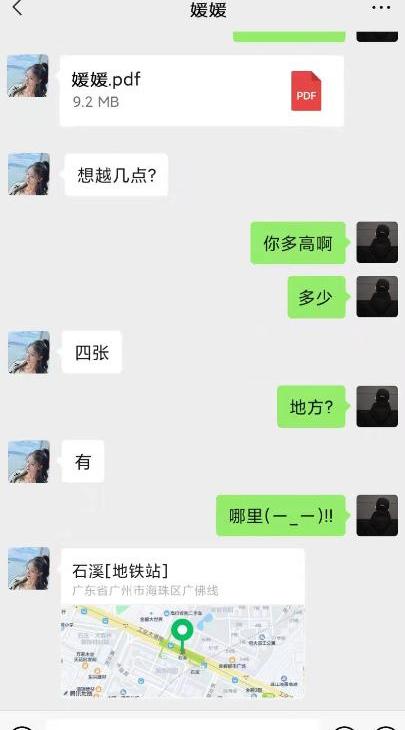 广州小长腿媛媛