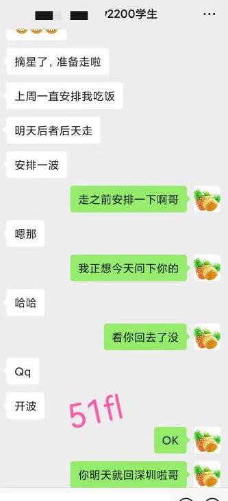 菠萝店长老字号长沙