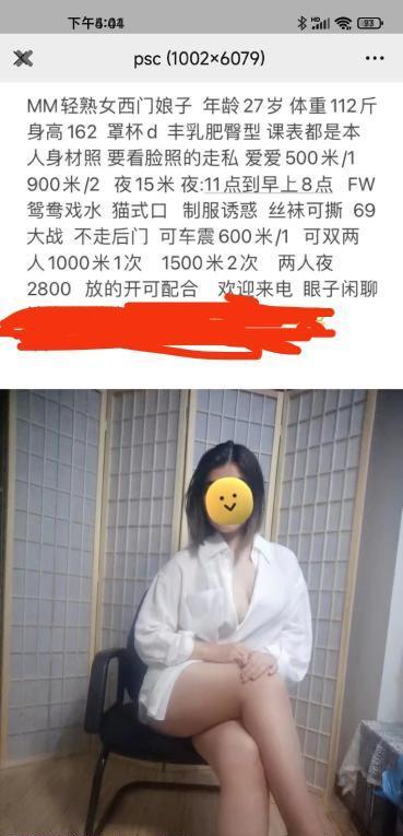 轻熟少妇西门良子