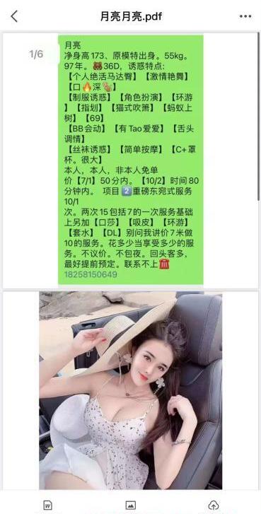 可以伴游的美女月亮